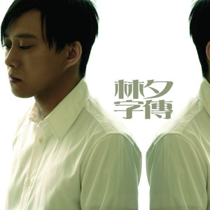 孙俪拍的特黄录像
