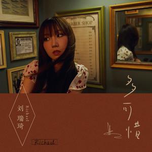 孙俪拍的特黄录像
