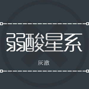 孙俪拍的特黄录像
